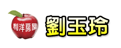 苗栗房屋資訊網 劉 玉 玲 農地 建地 透天高鐵建地工業地 