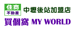 買個窩MY WORLD-張小蘭