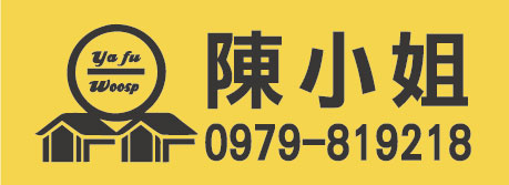 雅富屋速配地產